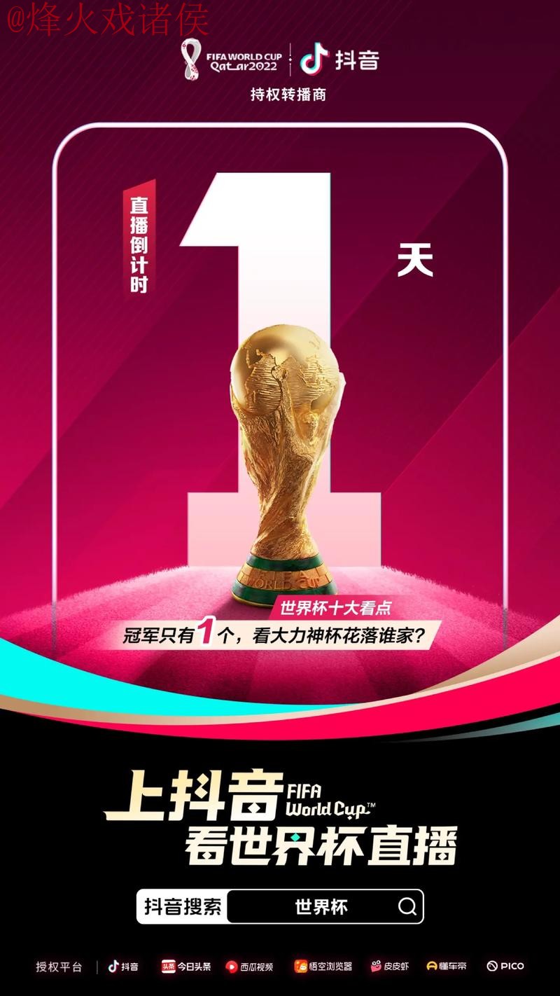 世界杯直播官网最佳 世界杯直播官网最佳