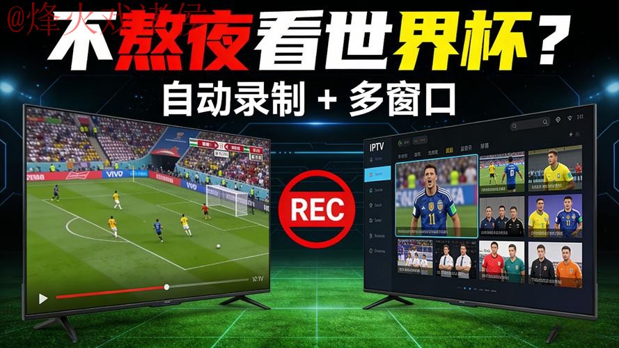 世界杯直播官网最佳 世界杯直播官网最佳