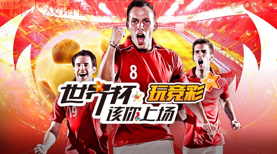世界杯投注平台入口地址 世界杯投注平台入口地址