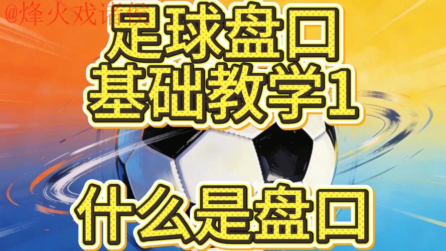 世界杯盘口安全