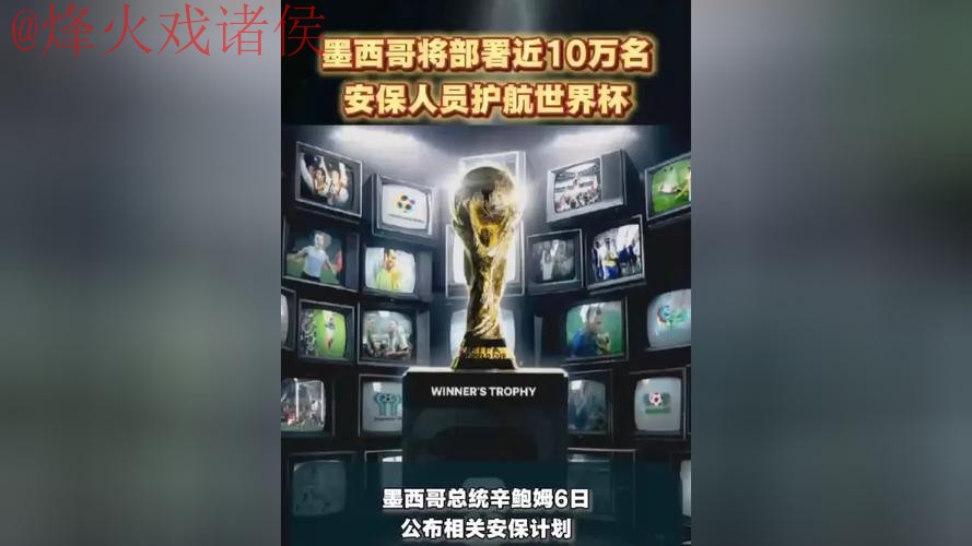 世界杯盘口安全