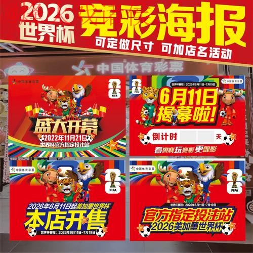 世界杯下注安卓最新网址