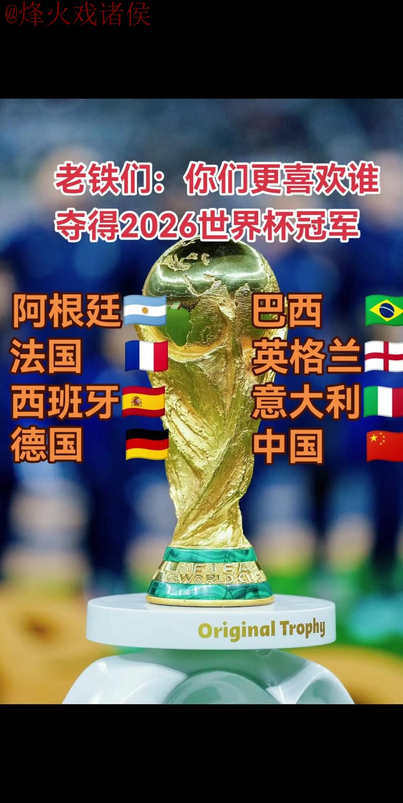 2026世界杯买球正规最新网址